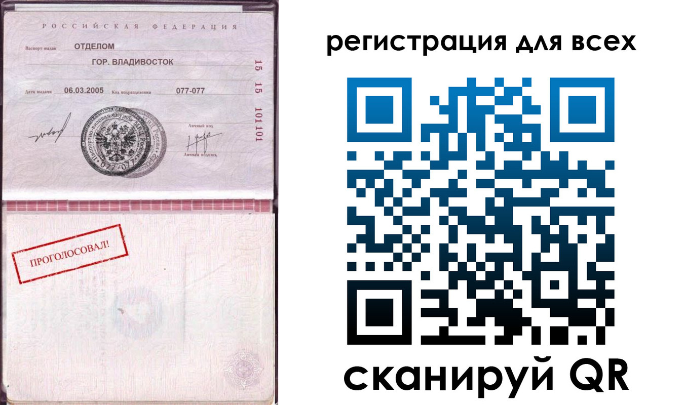 временная регистрация законно в Кемерово