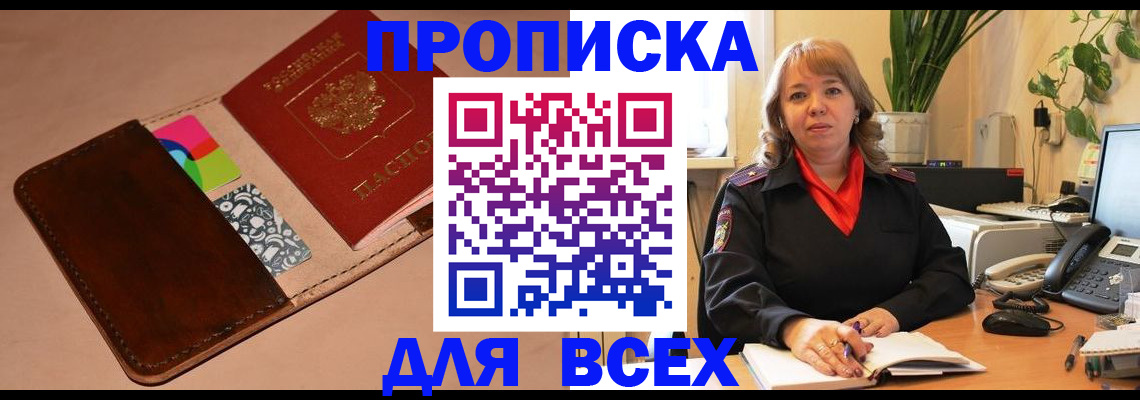временная регистрация адрес в Кемерово